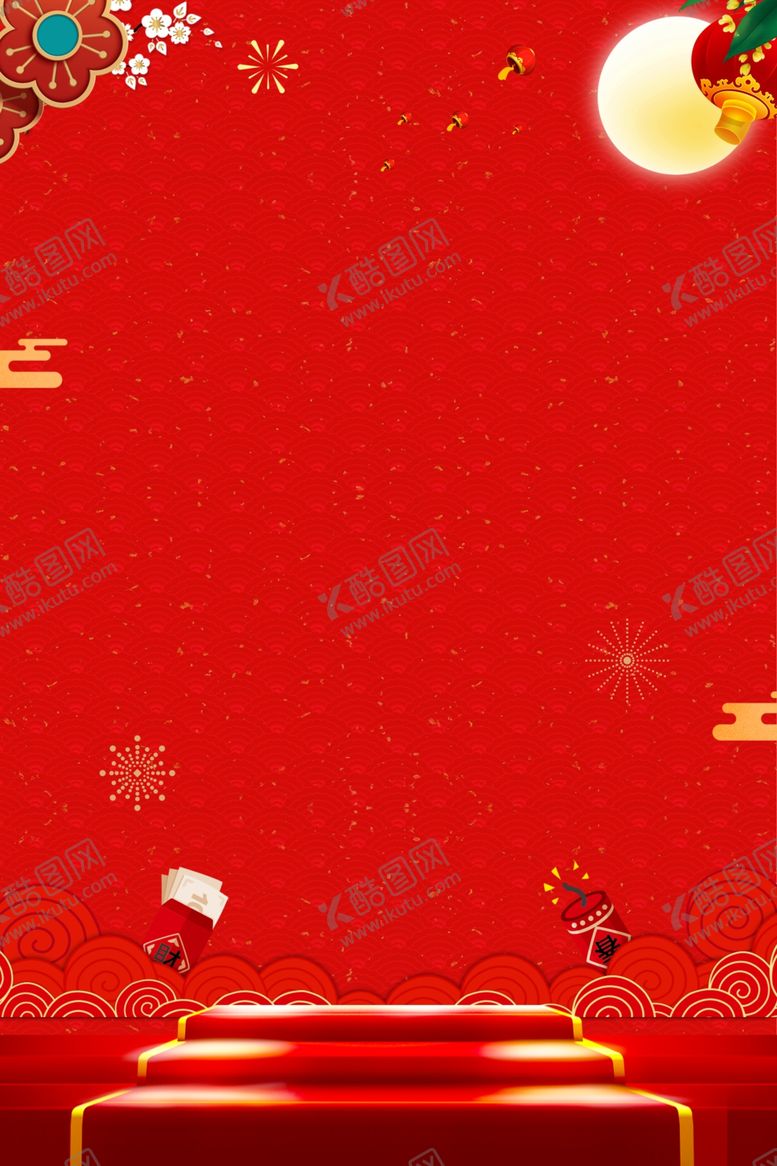 编号：62908309082352576608【酷图网】源文件下载-新年背景