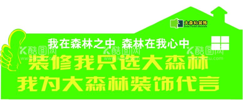 编号：54481412071526081832【酷图网】源文件下载-代言