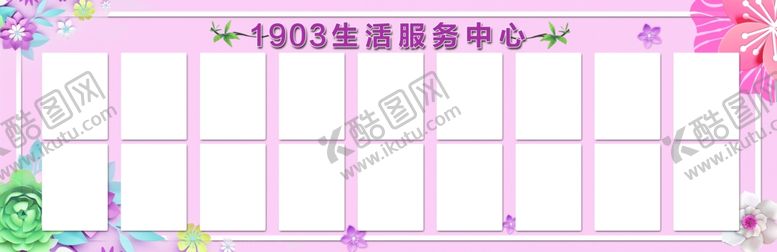 编号：47810405110109387608【酷图网】源文件下载-清新花卉展板