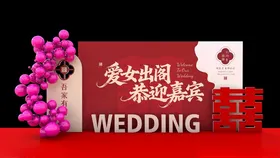 浪漫婚礼迎宾装饰布置
