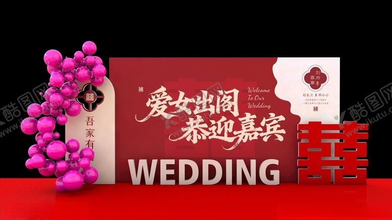 编号：20626701050142233365【酷图网】源文件下载-浪漫婚礼迎宾装饰布置