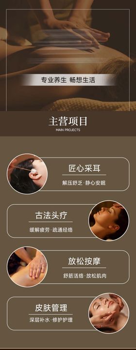 咖色按摩足疗详情