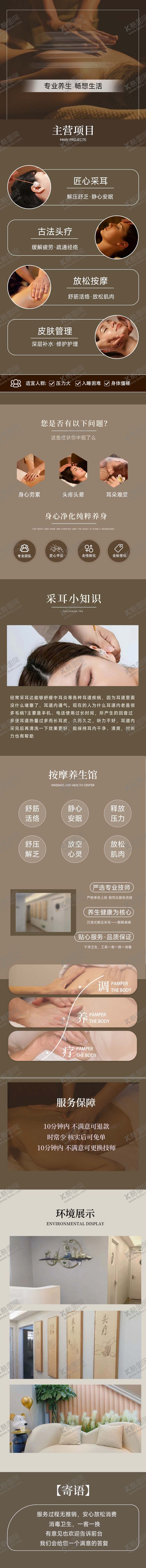 编号：10467210281957254778【酷图网】源文件下载-咖色按摩足疗详情