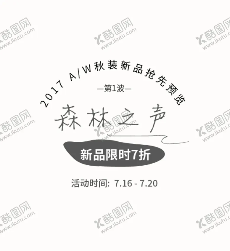 编号：60149209232155095928【酷图网】源文件下载-文字排版