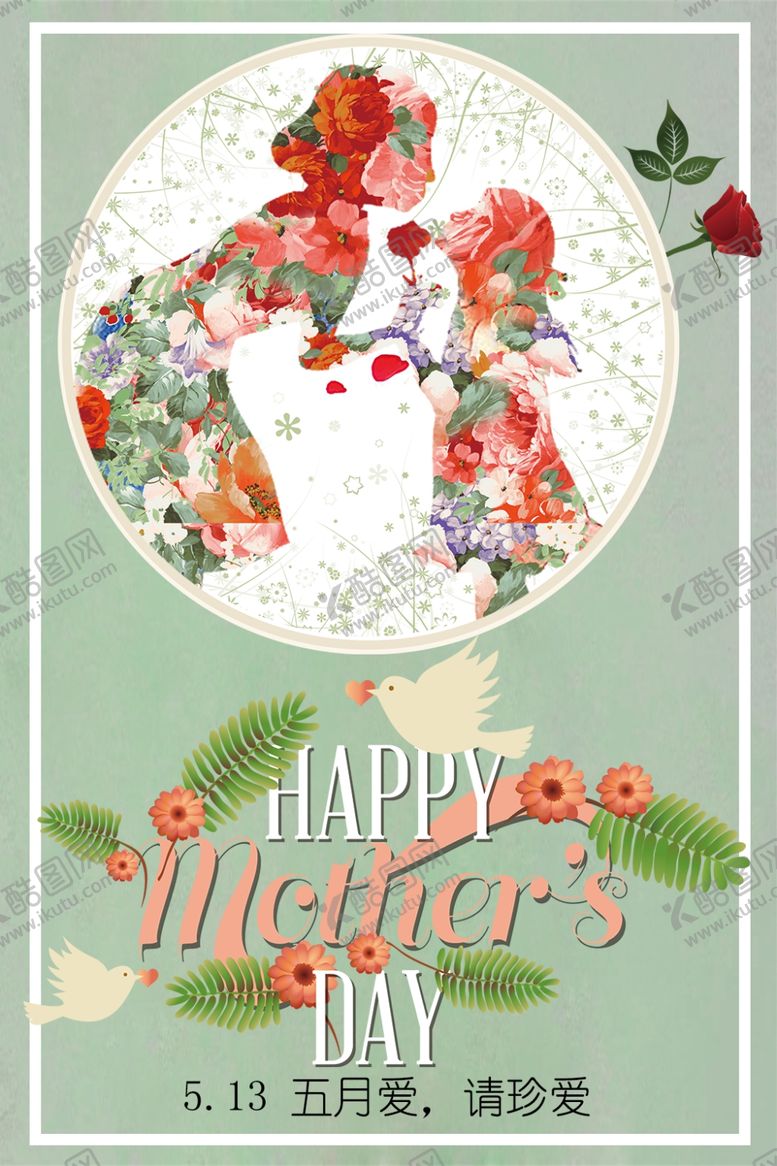 编号：13210809200117346103【酷图网】源文件下载-母亲节