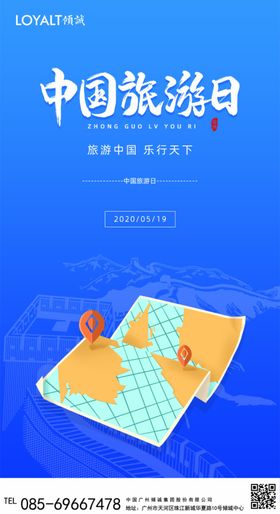 蓝色清新世界骑行日手机UI界面