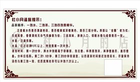 杜小月的店