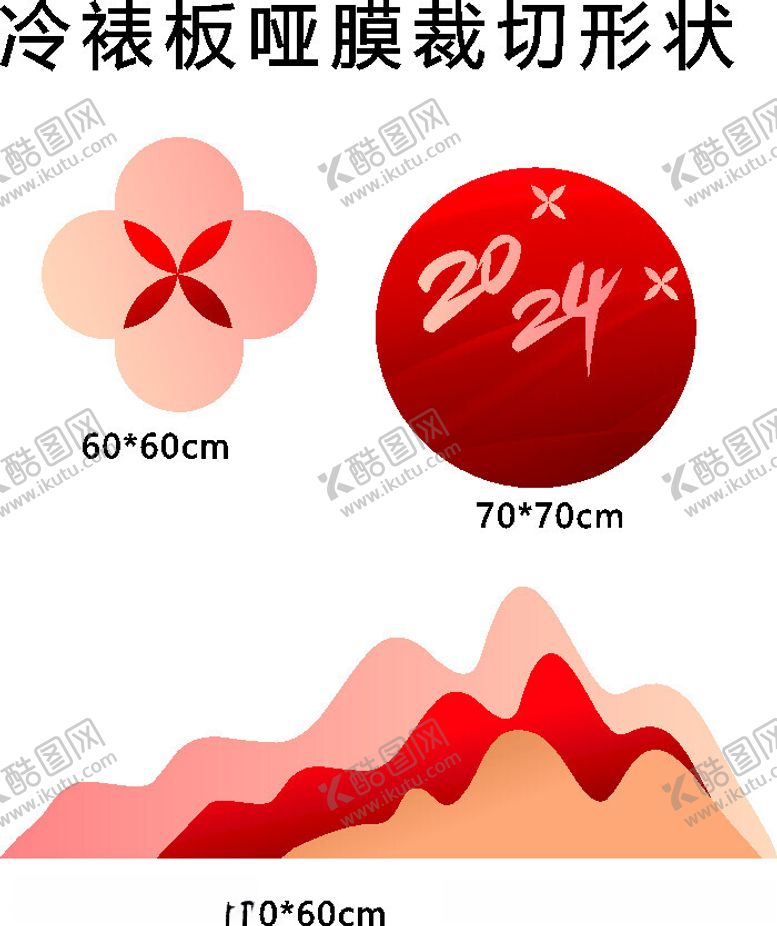 编号：94114712132033563978【酷图网】源文件下载-异形板