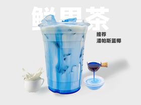 果茶海报