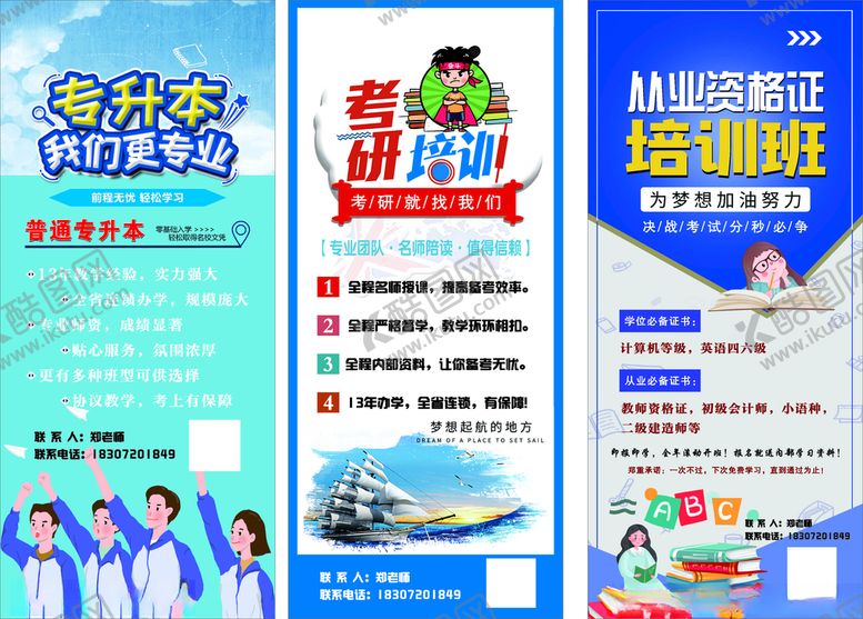 编号：75745006290746556746【酷图网】源文件下载-展架画面