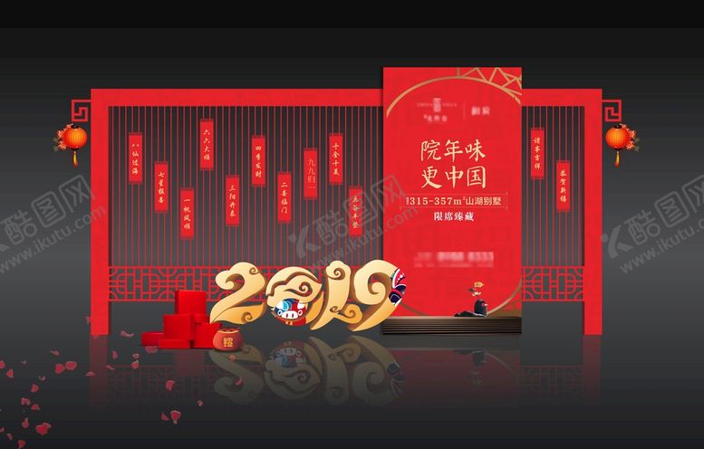 编号：24894001190327058834【酷图网】源文件下载-新年堆头