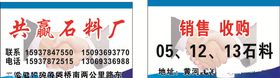 三堡黄石料
