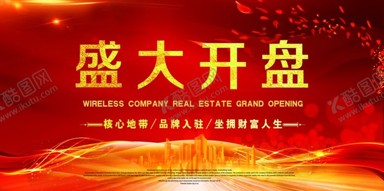 编号：17775606290554344113【酷图网】源文件下载-房地产广告图片