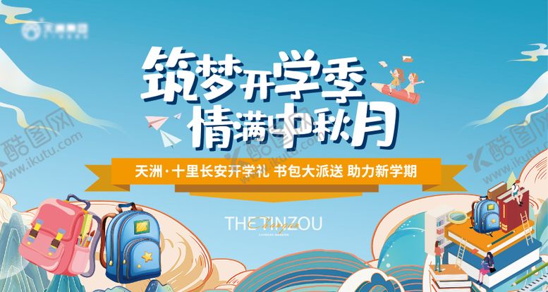 编号：15870812030456496170【酷图网】源文件下载-书包