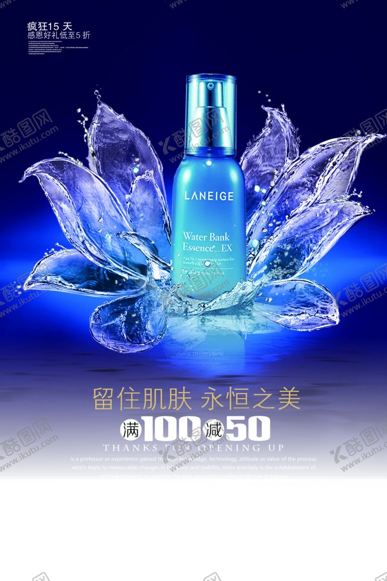 编号：29685010090414072254【酷图网】源文件下载-护肤品