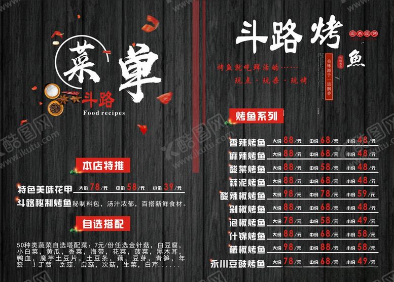 编号：55777310301851219589【酷图网】源文件下载-菜单