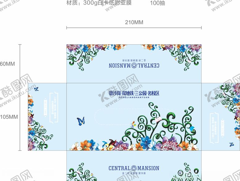 编号：74147407081828059318【酷图网】源文件下载-房地产地产纸抽抽纸纸杯