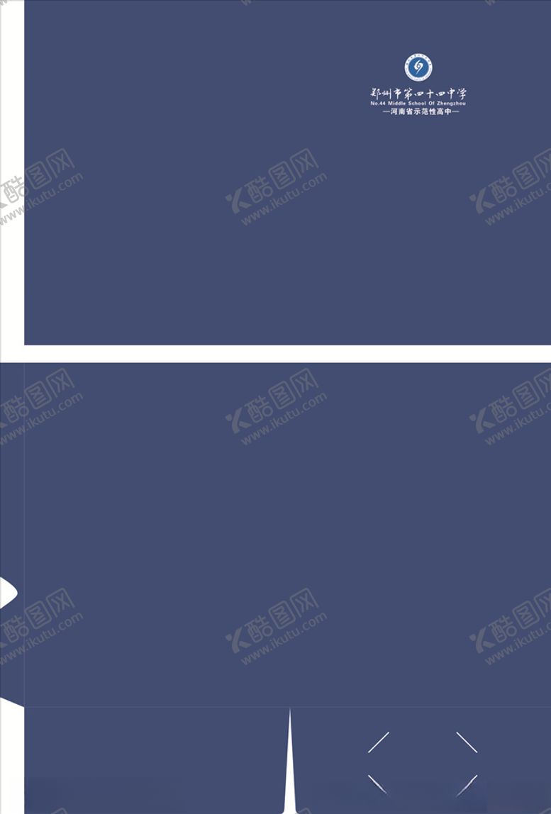 编号：27217205011501334713【酷图网】源文件下载-学校精品纸封套