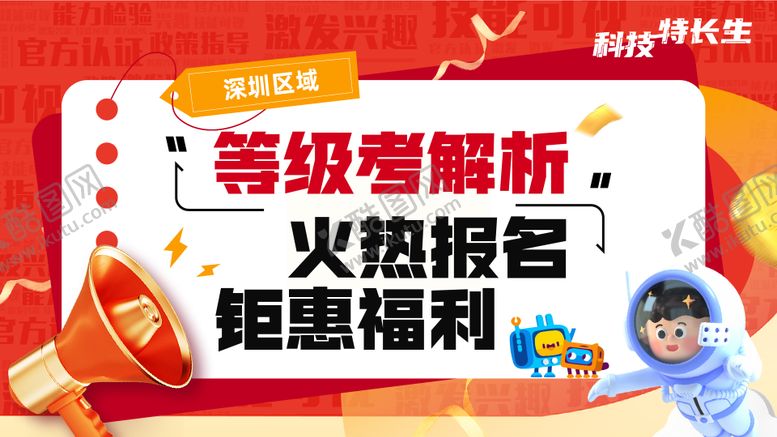 编号：61990103290439327843【酷图网】源文件下载-福利海报