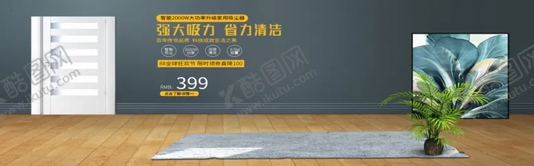 编号：30972705101805447877【酷图网】源文件下载-超强吸尘器