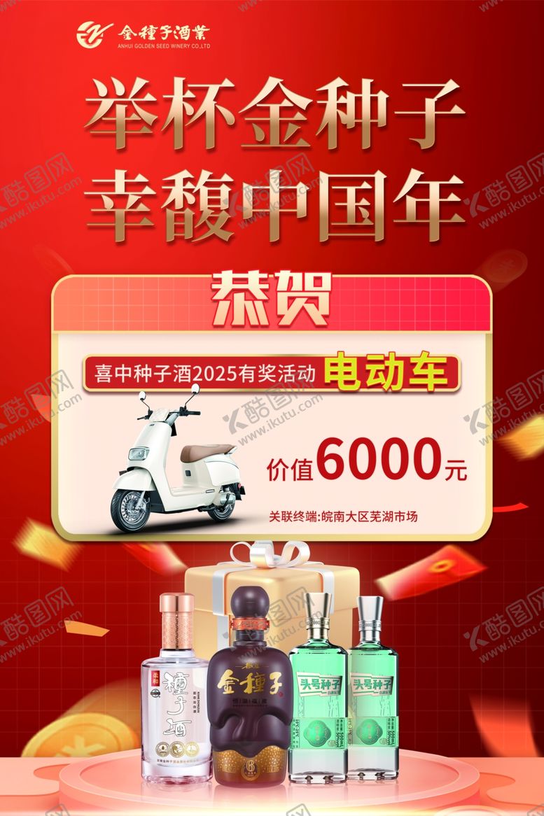 编号：67228403051032157294【酷图网】源文件下载-金种子