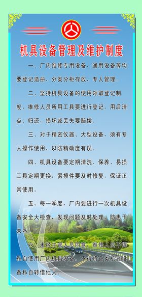 修理厂制度