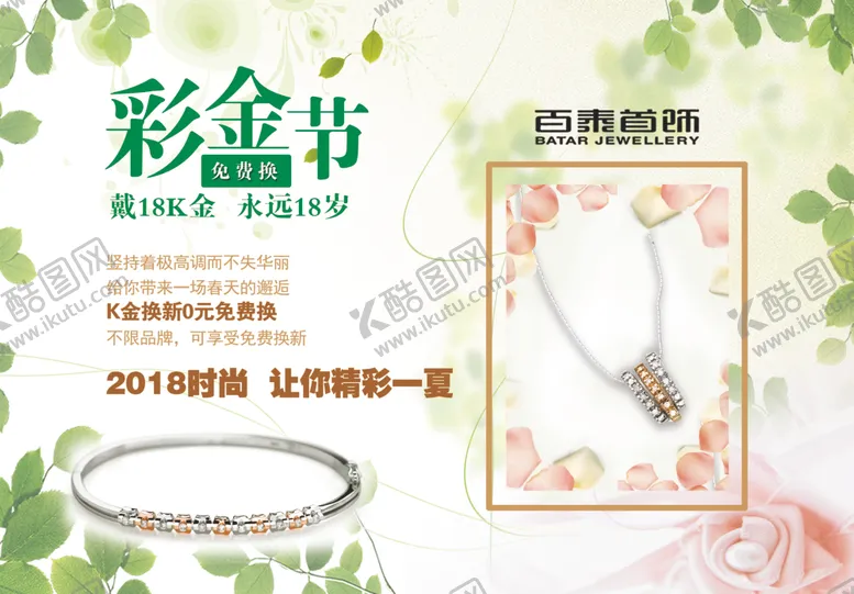 编号：65466209131948443099【酷图网】源文件下载-彩金