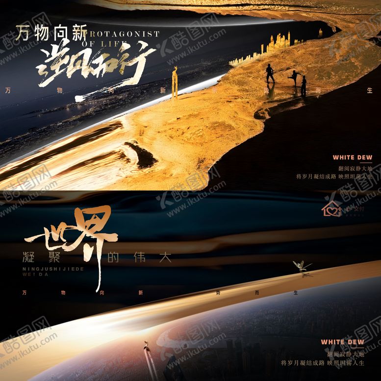 编号：38802505222127574716【酷图网】源文件下载-高端地产提案主画面海报展板