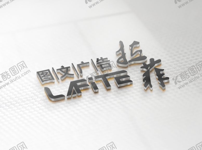 编号：58467706301537139443【酷图网】源文件下载-拉菲图文广告