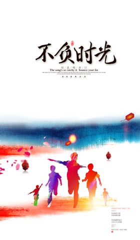 不负韶华青春毕业季