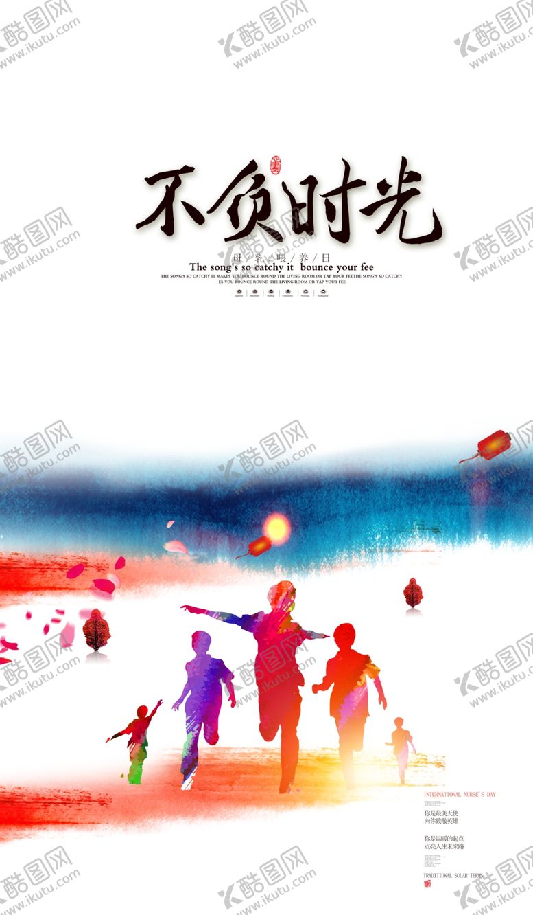 编号：79577707130519165313【酷图网】源文件下载-不负韶华青春毕业季
