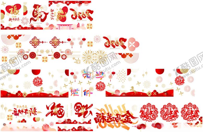 编号：67713404021144061206【酷图网】源文件下载-新年窗贴