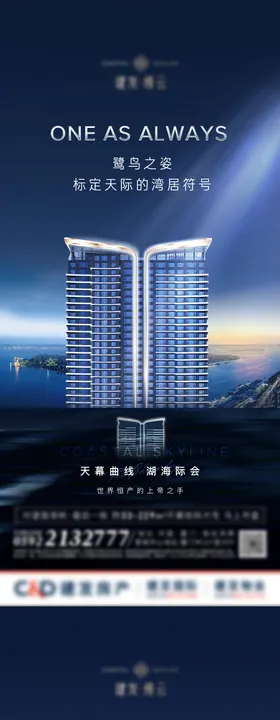 蓝金价值系列海报