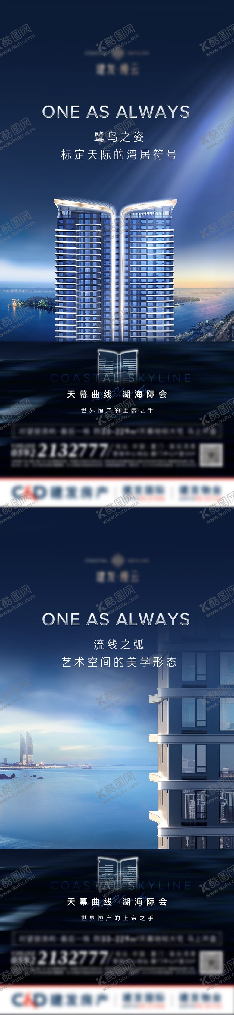 编号：79305601231324323515【酷图网】源文件下载-蓝金价值系列海报