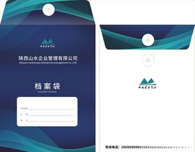 档案袋