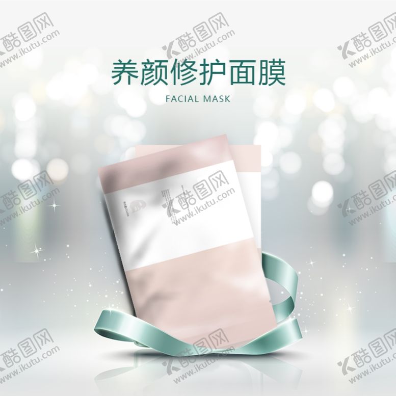 编号：67477409290539041433【酷图网】源文件下载-护肤品化妆品