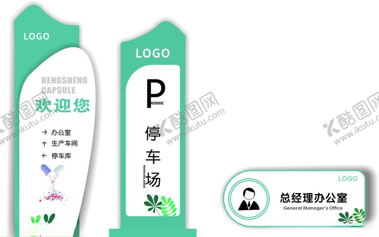 编号：70534710040350247698【酷图网】源文件下载-停车指示区域指示门牌