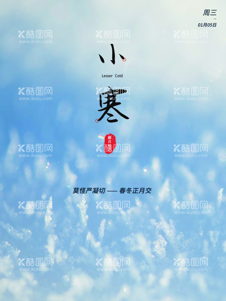 编号：57916009230650075178【酷图网】源文件下载-小雪