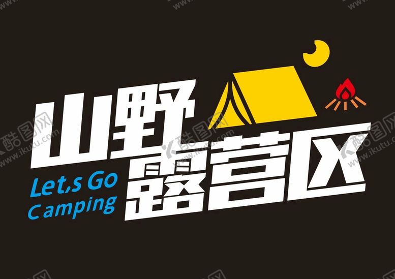 编号：20055101232025074774【酷图网】源文件下载-山野露营区
