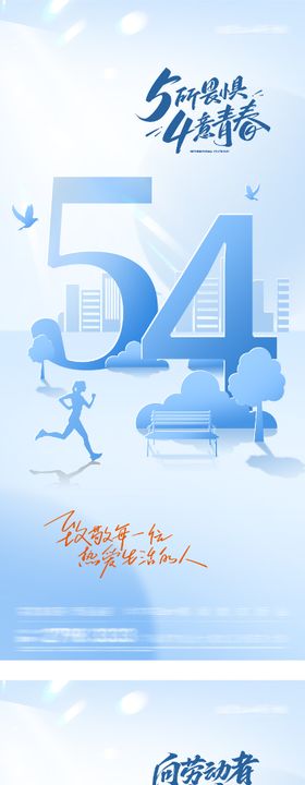 地产劳动青年节奢感海报