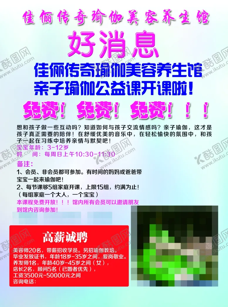 编号：75991006261320543619【酷图网】源文件下载-美容馆代金券