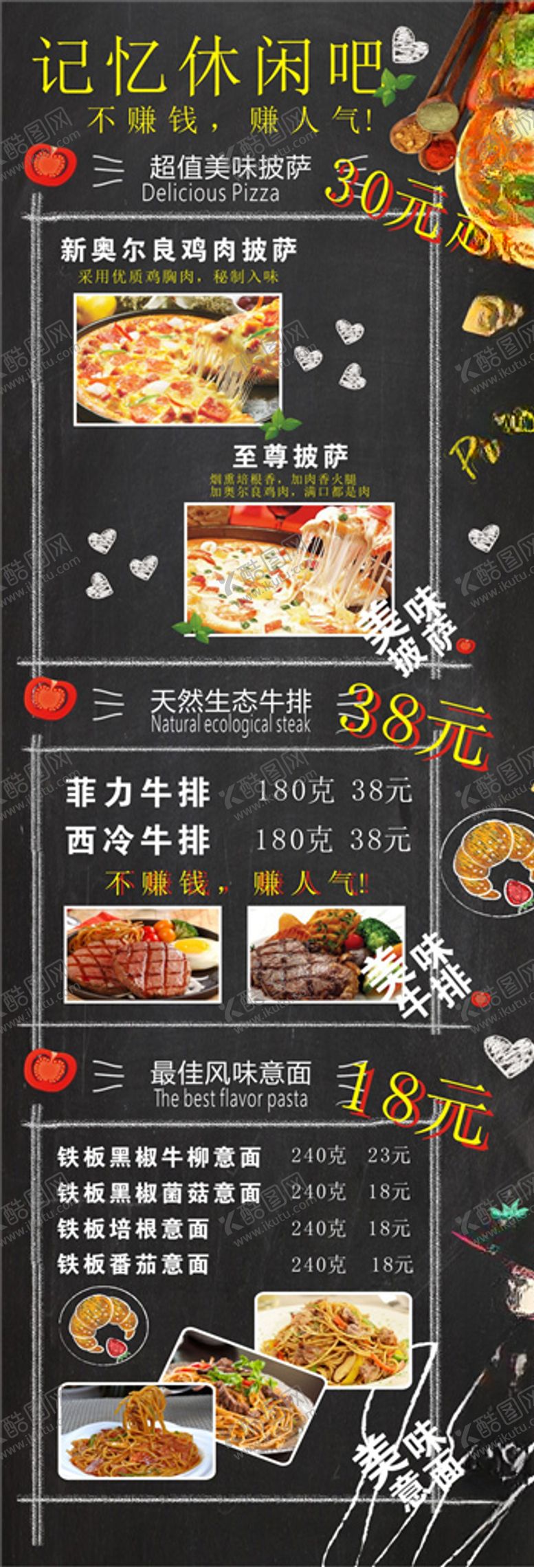 编号：63827109270407014405【酷图网】源文件下载-牛排展架