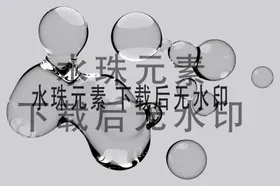 水滴