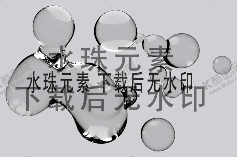 编号：55368112121906146271【酷图网】源文件下载-水滴