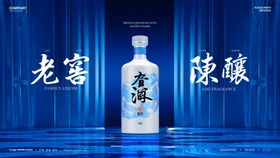 酒水活动背景板