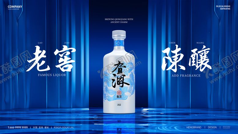 编号：36773402012147365177【酷图网】源文件下载-酒水活动背景板