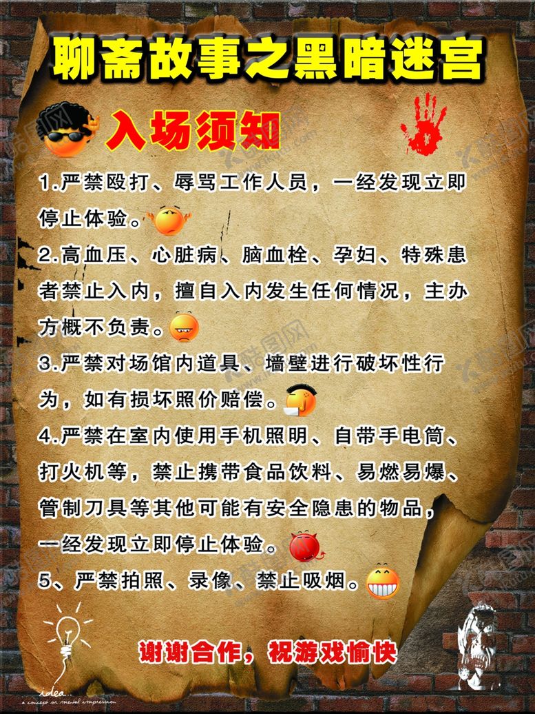编号：22570802232221157918【酷图网】源文件下载-鬼屋迷宫密室逃脱密室海报