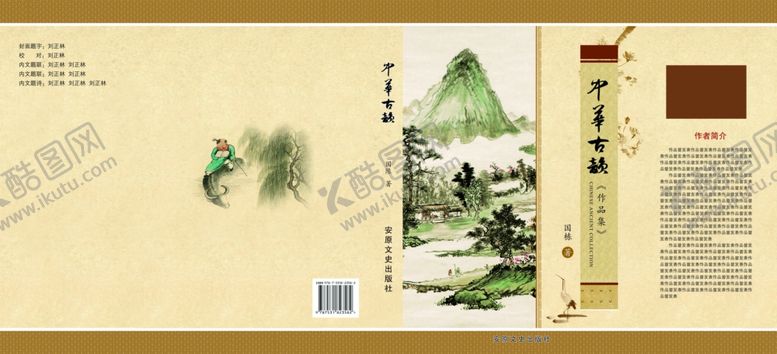 编号：31668401270352573785【酷图网】源文件下载-封面古风