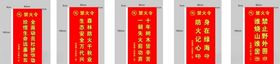 禁火令
