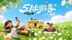 五一劳动节主画面